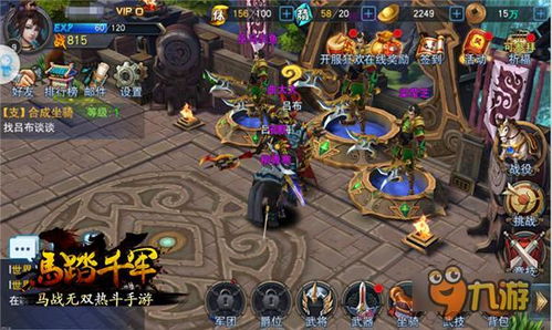 《马踏千军》评测：体验骑马征战，畅游天下战场