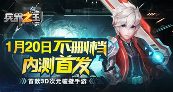 《兵界之王》评测：兵王崭露头角，谁敢称霸江湖？全新体验来袭