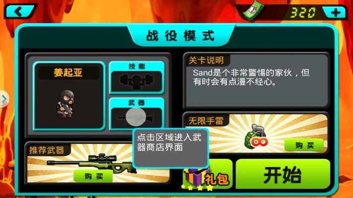 《混乱枪战》评测：5V5横版射击手游，体验极致双杀快感！