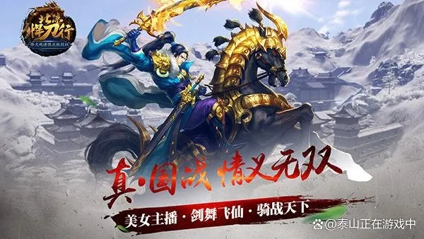 《北凉悍刀行》评测:无束缚自由畅玩,探索全新游戏境界 《北凉悍刀行》评测:无束缚自由畅玩,探索全新游戏境界