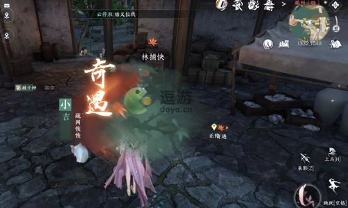 逆水寒手游奇遇攻略：深度解析“将进酒”独特玩法揭秘