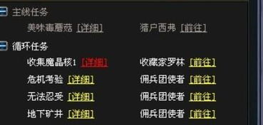 晶核抗魔值飙升秘籍,轻松解锁提升之道 晶核抗魔值飙升秘籍,轻松解锁提升之道