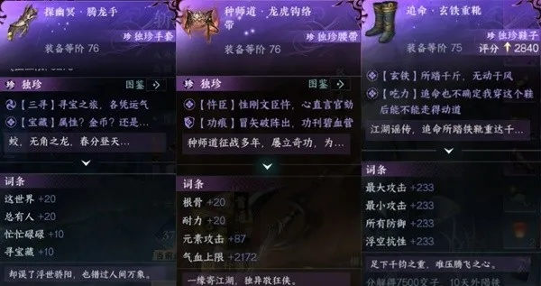 逆水寒手游装备误分解?教你一键找回攻略! 逆水寒手游装备误分解?教你一键找回攻略!