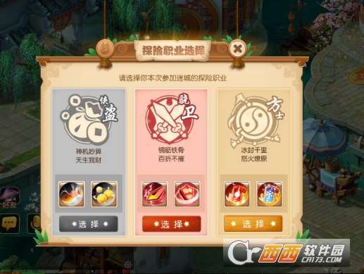 逆水寒手游抢掠辽人奇遇攻略：解锁神秘宝藏新玩法