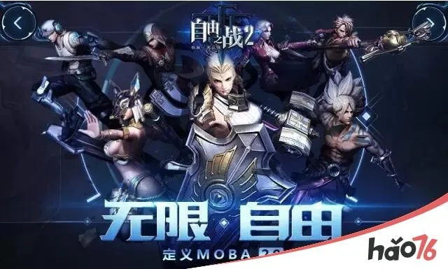 《自由之战》全新版评测：引领MOBA公平竞技革新，体验极致竞技新境界