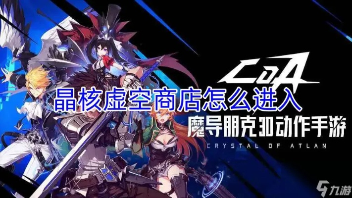 晶核虚空商店位置揭秘，探索隐藏宝藏新途径