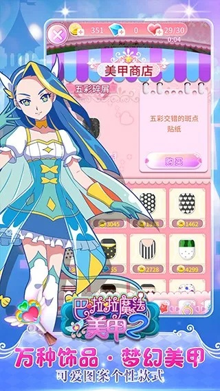 指尖童话新升级！《巴啦啦魔法美甲2》评测：解锁最美魔法美甲秘籍