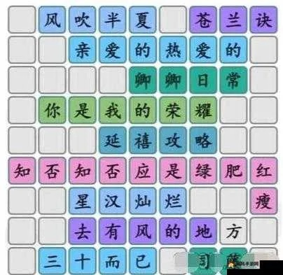 洞房花烛夜,汉字找茬王攻略大揭秘! 洞房花烛夜,汉字找茬王攻略大揭秘!