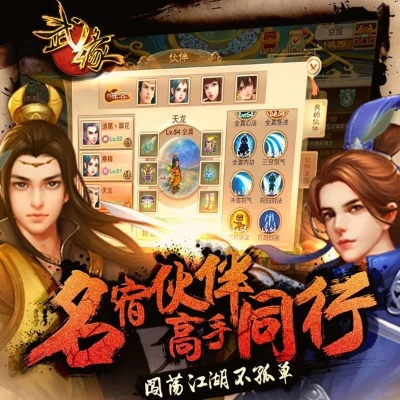 《武缘》评测：人人可成宗师，体验独特武侠修炼之旅