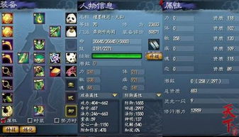 《天下贰》装备获取攻略揭秘：轻松一步，迈向极品装备巅峰！