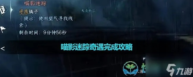 逆水寒手游喵影迷踪攻略:独家秘籍助你轻松闯关 逆水寒手游喵影迷踪攻略:独家秘籍助你轻松闯关