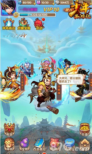 经典再现!《少年西游记》评测:细节打磨,传承经典魅力新体验 经典再现!《少年西游记》评测:细节打磨,传承经典魅力新体验