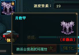 神武陆逊称霸三国，五蕴之力觉醒攻略揭秘