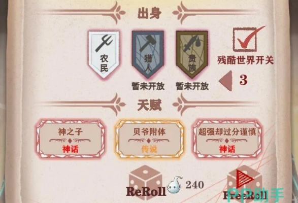 轻松征服异世轮回：残5召唤流攻略，轻松通关秘籍大公开