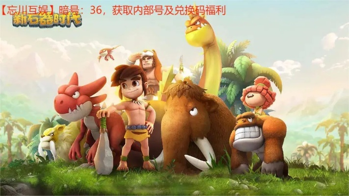 新石器时代速刷攻略：每日活动玩法深度解析，高效刷分技巧揭秘