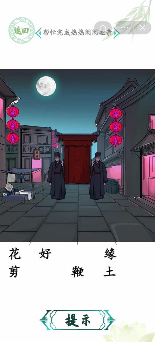 汉字找茬王隐藏鞋子攻略：轻松解锁隐藏宝藏