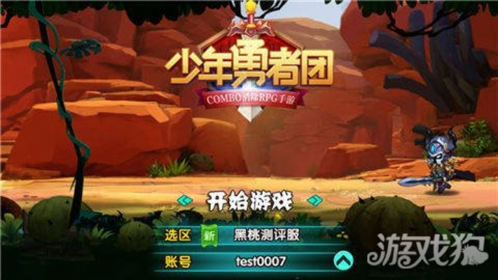 《少年勇者团》卷轴推图攻略:COMBO消除技巧深度解析 《少年勇者团》卷轴推图攻略:COMBO消除技巧深度解析