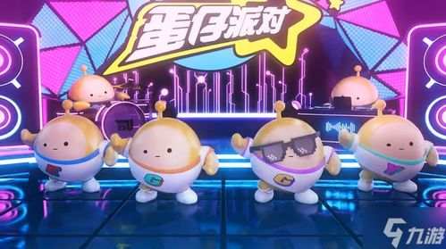 蛋仔派对川剧梧桐道具获取攻略揭秘 蛋仔派对川剧梧桐道具获取攻略揭秘