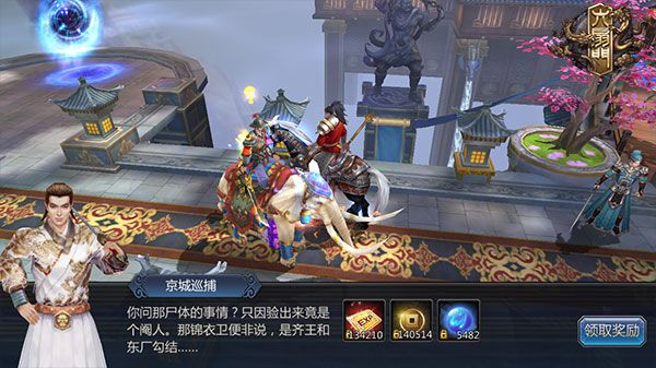 《六扇门》手游评测：正义守护，探寻天下和平之道