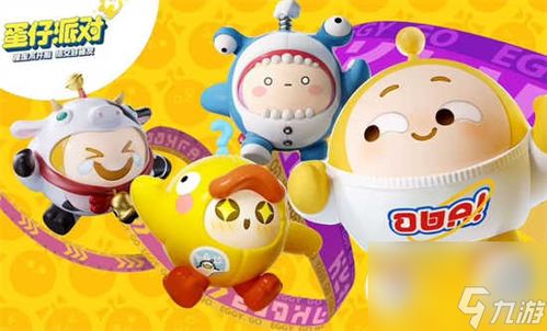 蛋仔派对庄园攻略:解锁全新玩法技巧揭秘 蛋仔派对庄园攻略:解锁全新玩法技巧揭秘