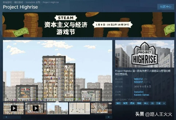 最新资本主义游戏盘点：揭秘热门资本策略新宠