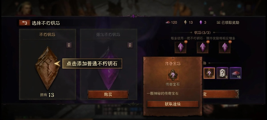 觉醒传承新突破！暗黑破坏神不朽装备升级必看攻略