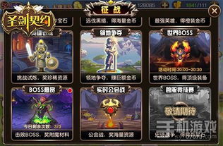 《圣剑契约》评测:极致撸战体验,MOBA卡牌手游新巅峰! 《圣剑契约》评测:极致撸战体验,MOBA卡牌手游新巅峰!