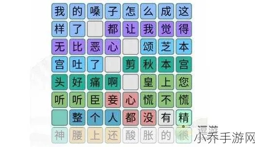 汉字找茬王公交循环通关攻略,轻松解锁新技能 汉字找茬王公交循环通关攻略,轻松解锁新技能