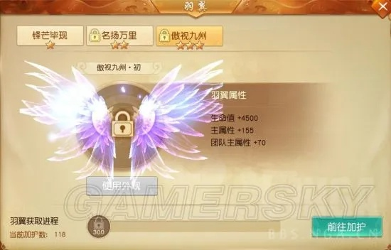 《天下手游》免费翅膀攻略：新手必看大区保姆级玩法揭秘