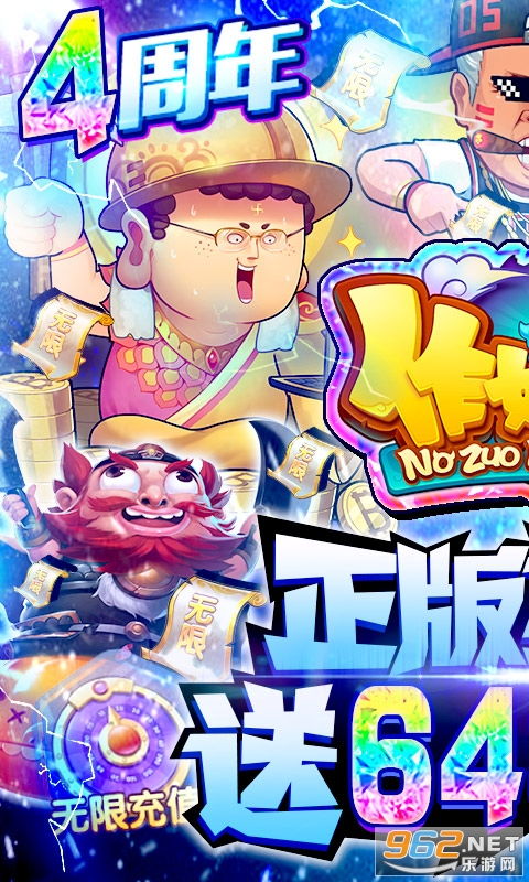 《作妖计》测评揭秘：男男合体突破极限，颠覆传统游戏观