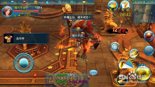 恶魔秘境速通攻略：英雄关卡必胜绝技揭秘