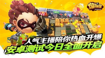 热血竞技《爆爆堂》评测：人气爆棚，全新IP开爆无限欢乐