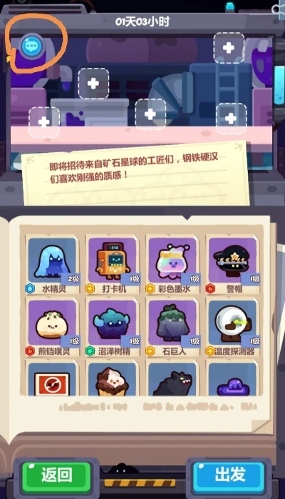 妙奇星球米洛卡攻略：揭秘高效通关技巧，轻松解锁隐藏宝藏