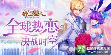 热榜推荐!爱情游戏大全,盘点最受欢迎的浪漫游戏精选 热榜推荐!爱情游戏大全,盘点最受欢迎的浪漫游戏精选