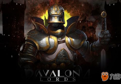 阿瓦隆之王：英雄委任必胜攻略，解锁神秘新技能！