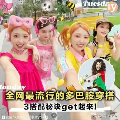 多巴胺穿搭攻略：揭秘疯狂梗传过关秘籍