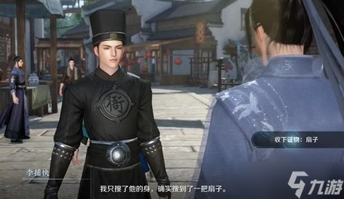 逆水寒手游扇底案攻略：轻松解锁最佳选择技巧