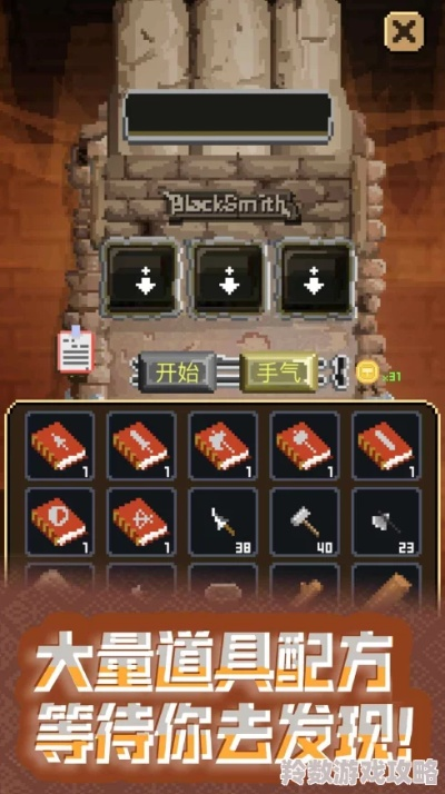 世界BOSS挑战必胜攻略！掌握锻冶屋英雄谭独门技巧