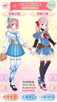 《巴啦啦魔法变身2》手游深度评测：换装魔法少女新体验，解锁时尚魅力！