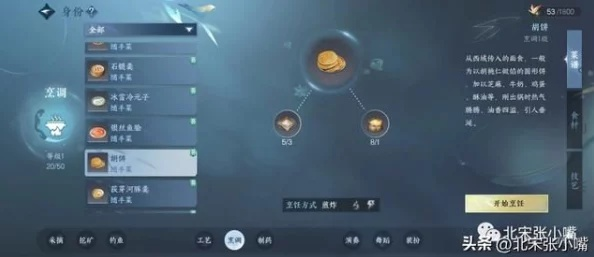 逆水寒手游金钟不坏攻略：轻松解锁，独门秘籍大公开