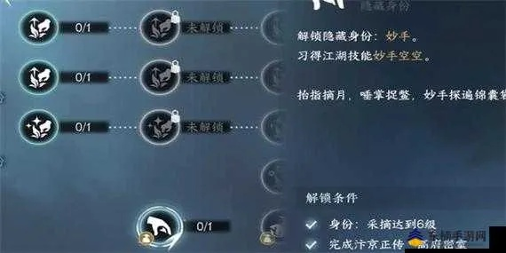 逆水寒手游采药隐身技巧揭秘,轻松获得隐藏身份新方法 逆水寒手游采药隐身技巧揭秘,轻松获得隐藏身份新方法