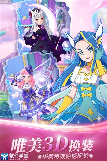 趣味养成手游《巴啦啦-魔箭小公主》深度评测：揭秘萌公主养成攻略