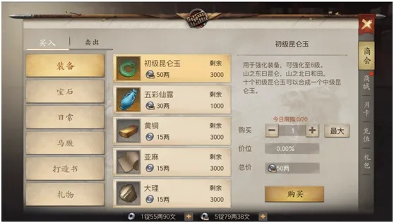 九州三国志铜钱快速获取秘籍，轻松升级攻略大揭秘