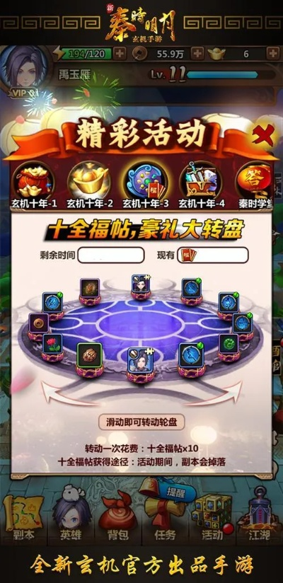 《秦时明月》问鼎天下评测:创新升级,畅玩新体验! 《秦时明月》问鼎天下评测:创新升级,畅玩新体验!