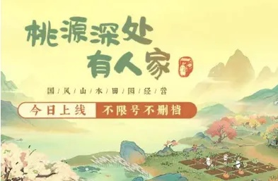 五日悟证之旅:桃源深处人家攻略秘籍大揭秘 五日悟证之旅:桃源深处人家攻略秘籍大揭秘