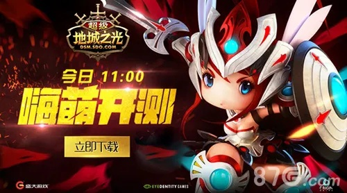 《超级地城之光》突破IP限制，公测亮点解析：探索新游戏体验