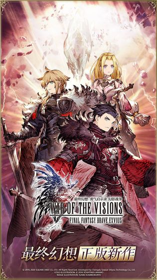 《最终幻想战略版》兑换码大放送！揭秘伊瓦利斯编年史独家福利