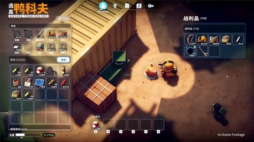 逃离鸭科夫首曝：揭秘游戏上线时间，抢先体验新玩法