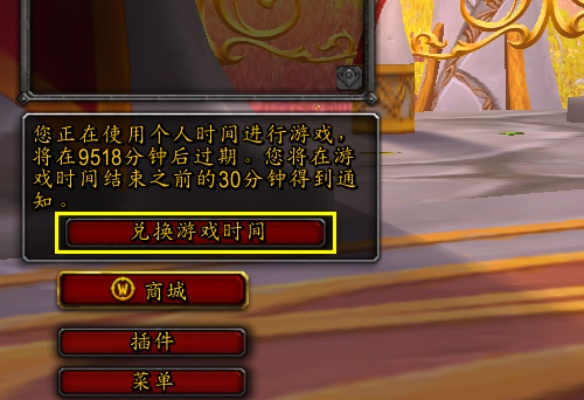 领免费游戏时间攻略：魔兽世界3天体验券快速获取指南