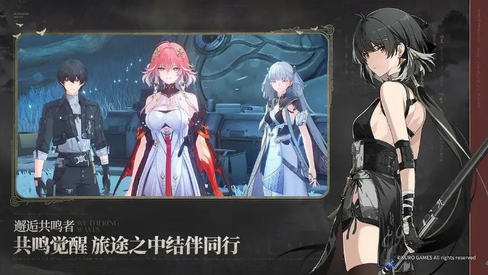 鸣潮2.7版本复刻角色盘点：揭秘全新卡池角色阵容大揭秘